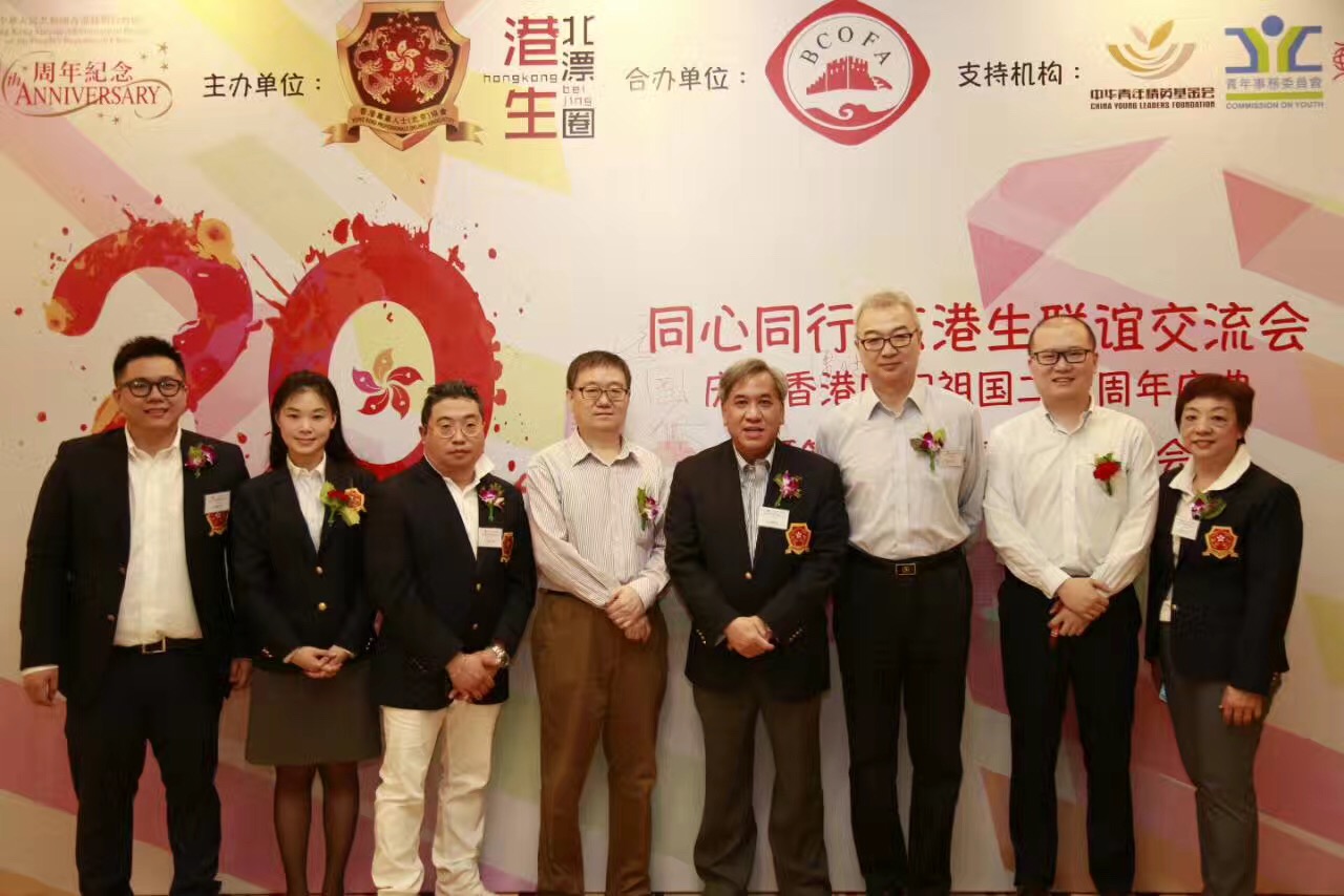 2017/05/21 参加者 香港专业人士(北京)协会会长 冯国佑 北京市委