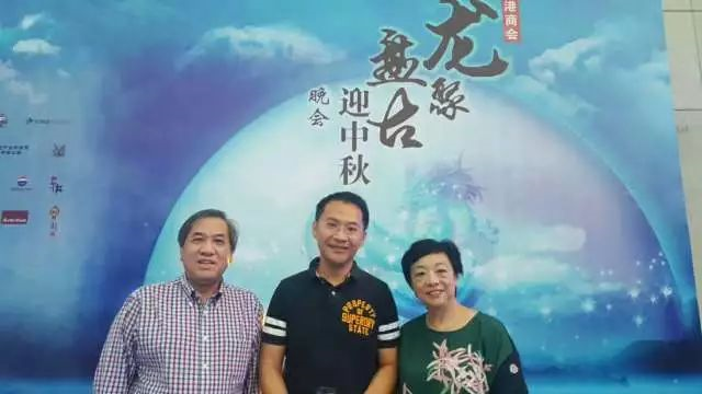 2017/09/16 会长冯国佑参加了香港商会龙聚盘古迎中秋晚会,当天晚会